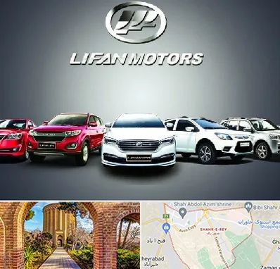 لوازم یدکی لیفان در شهر ری