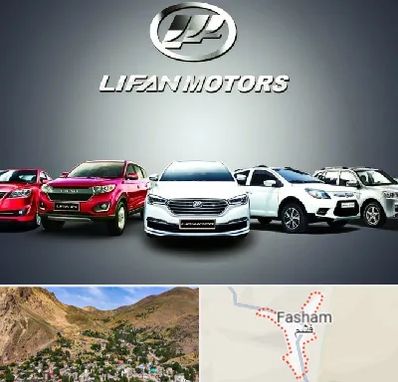 لوازم یدکی لیفان در فشم