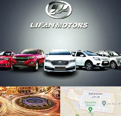 لوازم یدکی لیفان در بهارستان