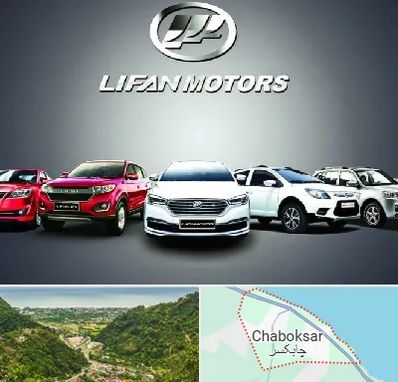 لوازم یدکی لیفان در چابکسر