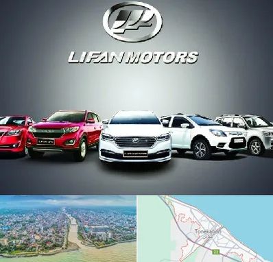 لوازم یدکی لیفان در تنکابن