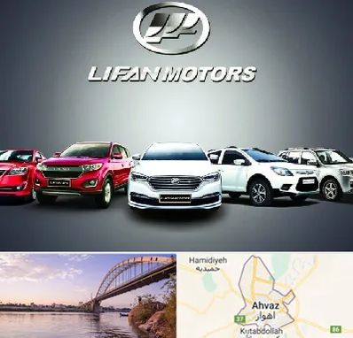 لوازم یدکی لیفان در اهواز