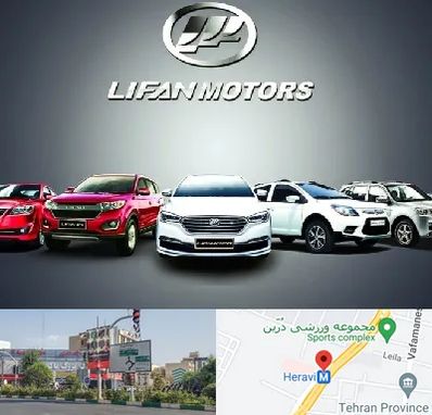 لوازم یدکی لیفان در هروی 