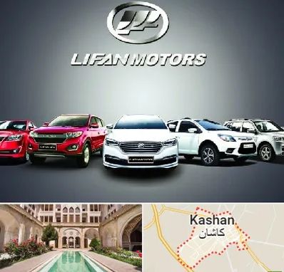 لوازم یدکی لیفان در کاشان