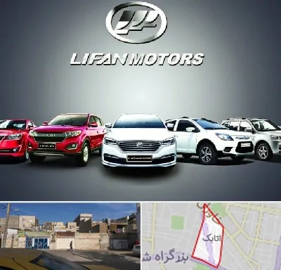 لوازم یدکی لیفان در اتابک