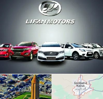 لوازم یدکی لیفان در گنبد کاووس