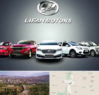 لوازم یدکی لیفان در بوکان