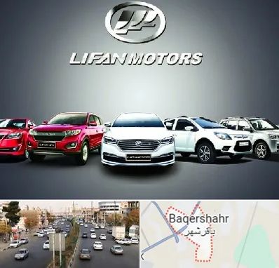 لوازم یدکی لیفان در باقرشهر