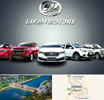 لوازم یدکی لیفان در اصفهان