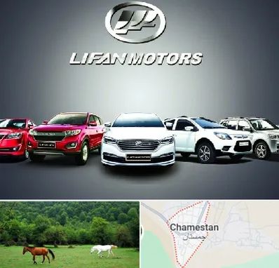 لوازم یدکی لیفان در چمستان