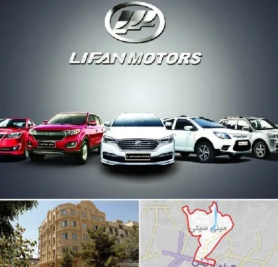 لوازم یدکی لیفان در مینی سیتی