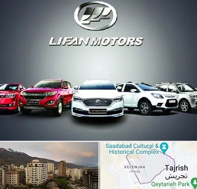 لوازم یدکی لیفان در زعفرانیه 