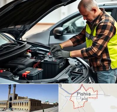 امداد باتری در پیشوا