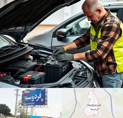 امداد باتری در فردوسیه شهریار