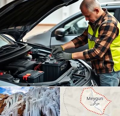 امداد باتری در میگون