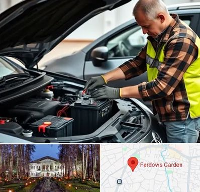 امداد باتری در باغ فردوس