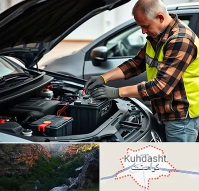 امداد باتری در کوهدشت