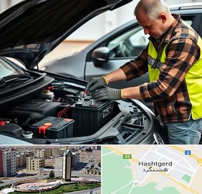 امداد باتری در هشتگرد