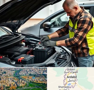 امداد باتری در اردبیل
