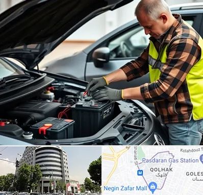 امداد باتری در قلهک 