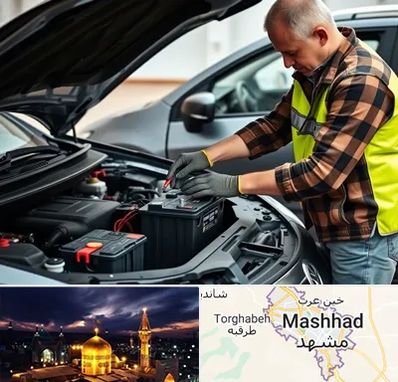 امداد باتری در مشهد