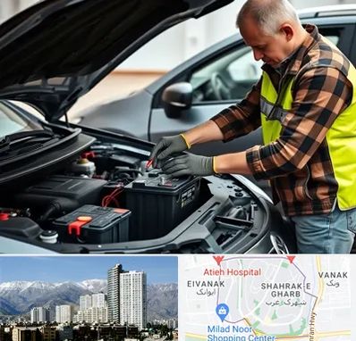 امداد باتری در شهرک غرب 
