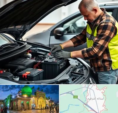 امداد باتری در آستانه اشرفیه