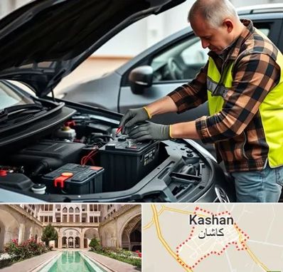 امداد باتری در کاشان