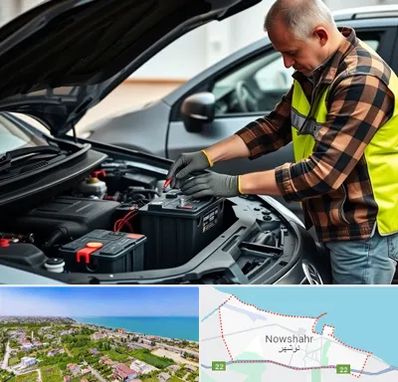 امداد باتری در نوشهر