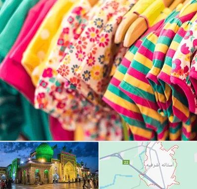 فروشگاه لباس کودک در آستانه اشرفیه