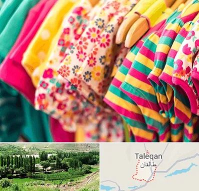 فروشگاه لباس کودک در طالقان