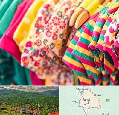 فروشگاه لباس کودک در آمل