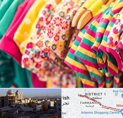 فروشگاه لباس کودک در فرمانیه