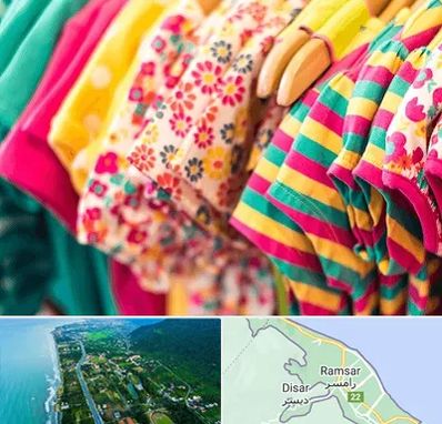 فروشگاه لباس کودک در رامسر