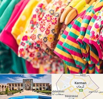 فروشگاه لباس کودک در کرمان