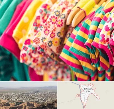 فروشگاه لباس کودک در اسفراین