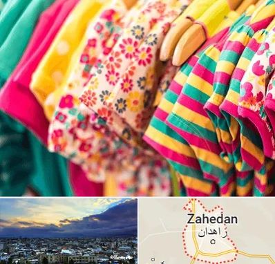 فروشگاه لباس کودک در زاهدان