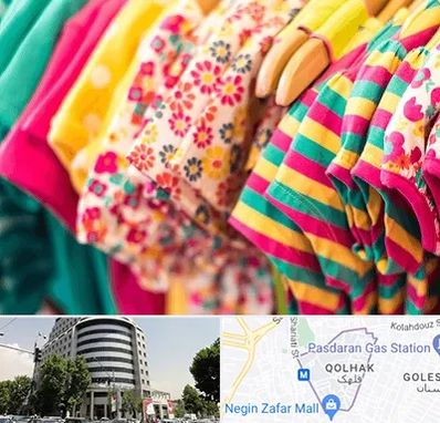 فروشگاه لباس کودک در قلهک