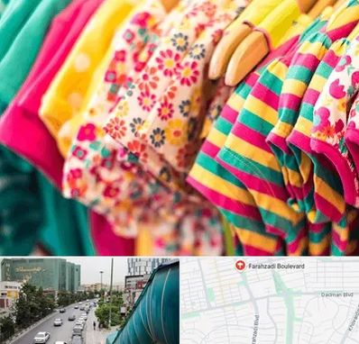 فروشگاه لباس کودک در بلوار فرحزادی
