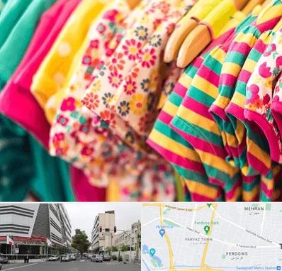 فروشگاه لباس کودک در بلوار فردوس