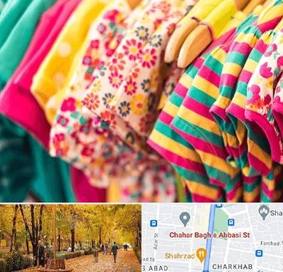 فروشگاه لباس کودک در چهارباغ اصفهان