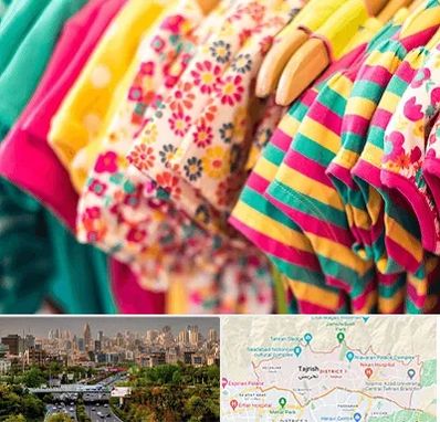 فروشگاه لباس کودک در منطقه 1 تهران