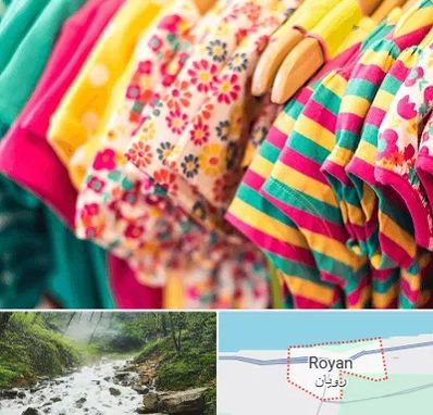 فروشگاه لباس کودک در رویان