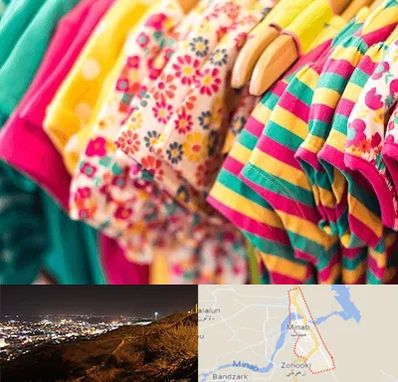 فروشگاه لباس کودک در میناب