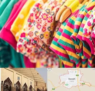 فروشگاه لباس کودک در ساوه