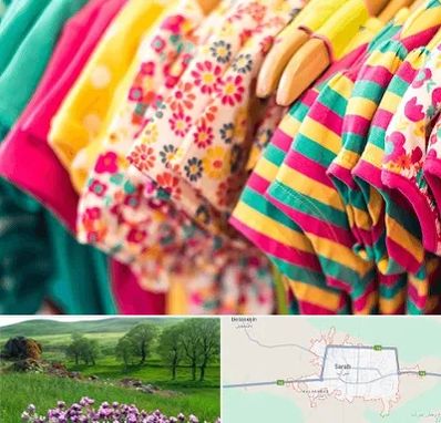 فروشگاه لباس کودک در سراب