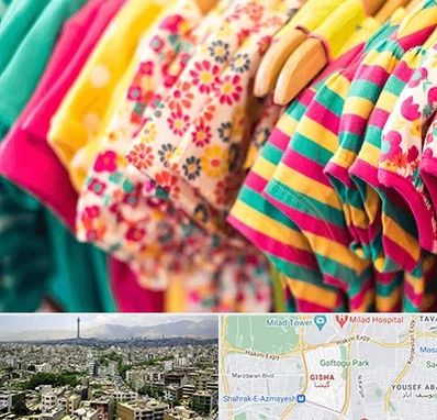 فروشگاه لباس کودک در گیشا