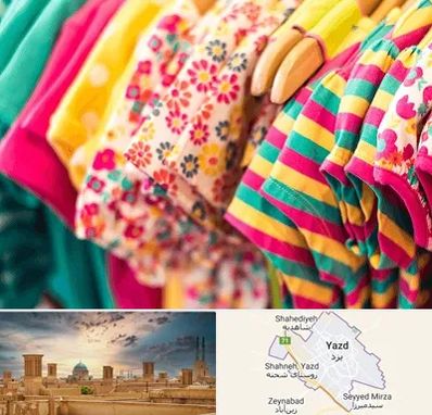 فروشگاه لباس کودک در یزد