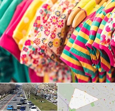 فروشگاه لباس کودک در احمدآباد مشهد