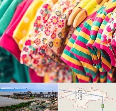 فروشگاه لباس کودک در بندر ترکمن